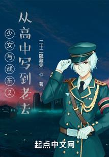 离开系统后的日子