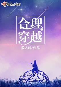 银河天尊在异世
