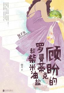 勿忘三生
