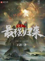 魔龙岛的传说