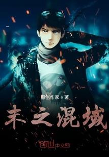 魔战天涯