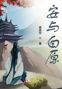 恶魔的遗嘱