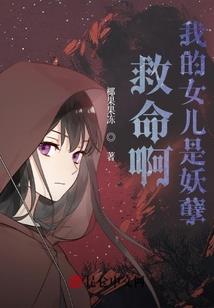 宿主大人太狂妄
