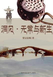 向来情深：奈何缘浅