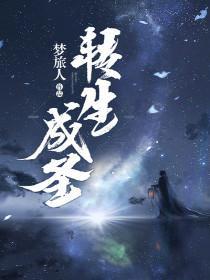 两代女人的情感史诗