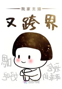 新异世界