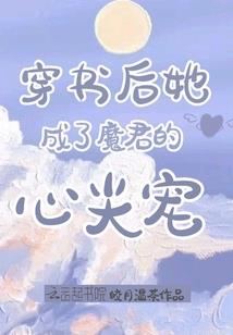 邪王的爱妃