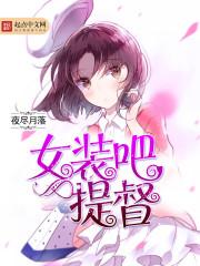 魂异世