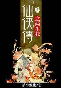 一界侦探