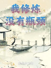 纵横之魔武大陆
