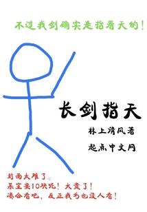 秦时明月之倾尽天下