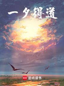 炼出不死药的我被关皇陵数千年
