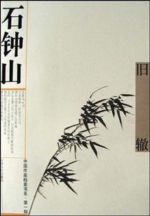 现代求道录