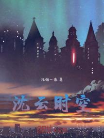 妖孽相公腹黑妻无良大小姐