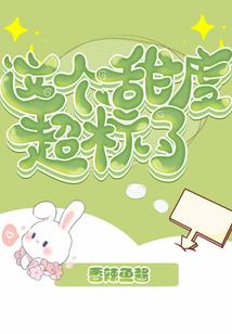 女配路过：我要修仙