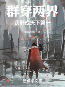 六道轮回之凤凰神女
