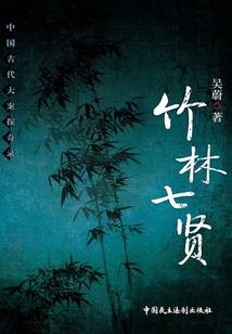 农家福妻忙种田
