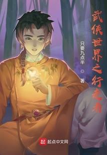 向着世界的终点前进