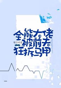 两个大佬的互宠日常