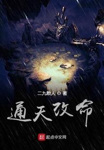 万族浩劫