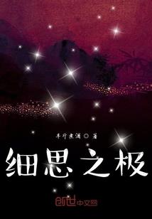 独摘天下