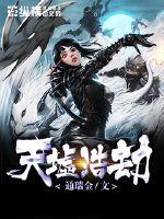 魔冷重生在都市