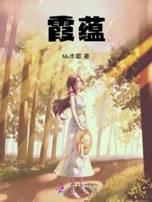 穿越时空之八王妃