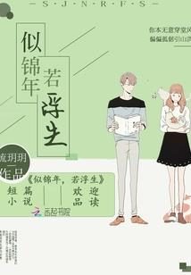 腊八姑娘