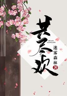 道鬼妖仙