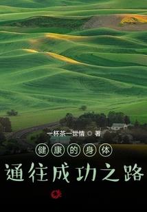 三十岁的女人叫叶小芸