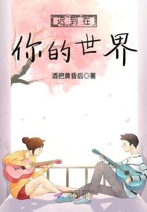 堕落翼天使