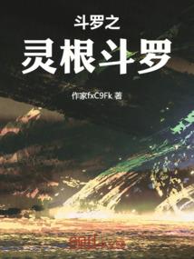 山村鬼异录