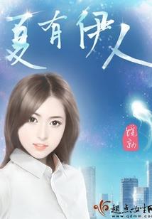 第一个精神病