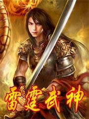 天灾浩劫
