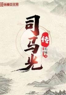 颜家圣子