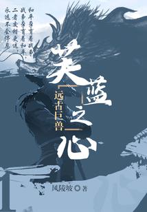叶罗丽战士穿越