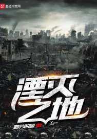杀气之巅