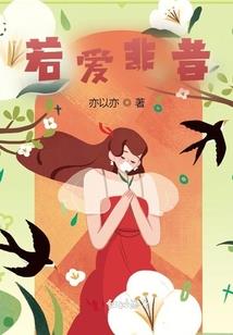奇幻少年盗墓