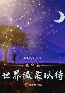 网游：我在游戏里养女儿