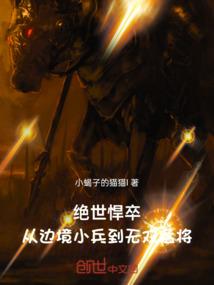 你们修仙我修系统