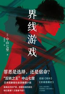 原神之我和雷电影交换身体