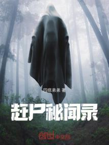 江湖逃亡录