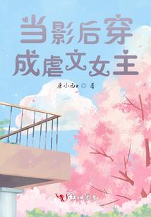 绝世唐门之脱皮成龙