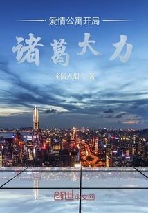 豪门绝恋,千金归来
