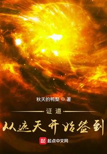 错信