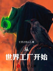 全职术者