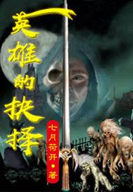 仙侠问道缘