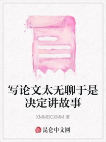 长逝，入君怀