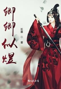 程石的不妙冒险