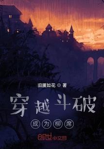 尘缘异世